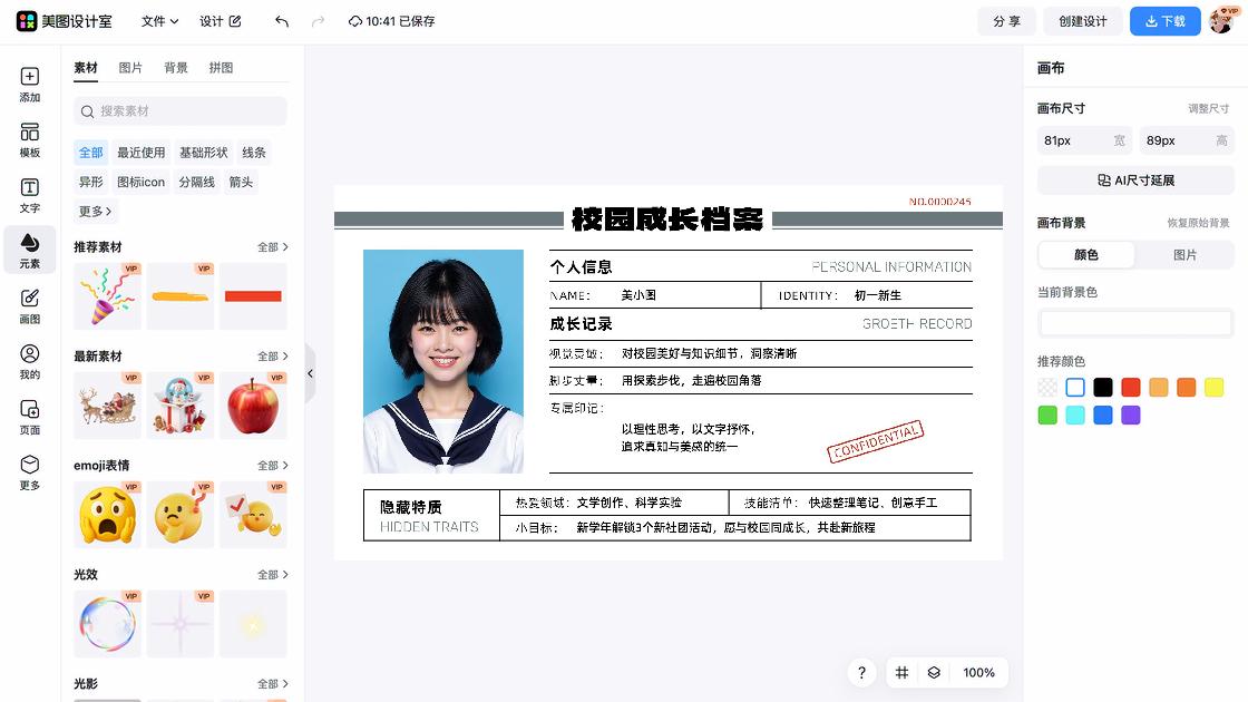 横版介绍