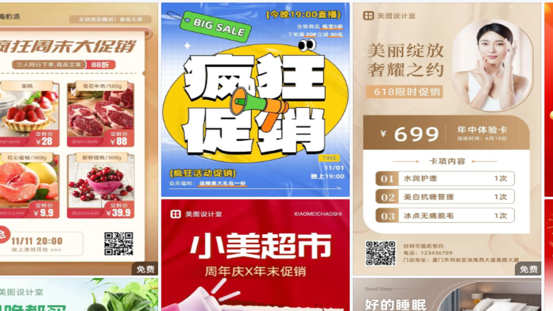 立冬促销海报