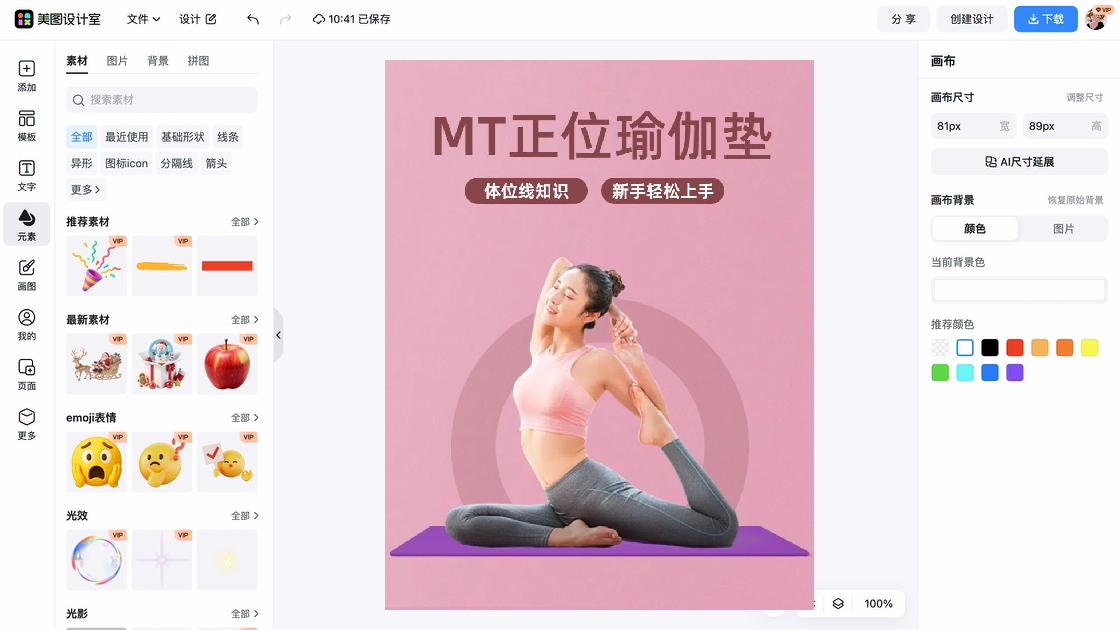 瑜伽垫