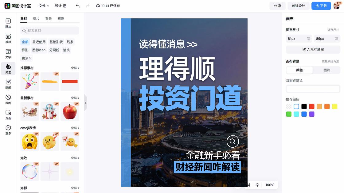 财经