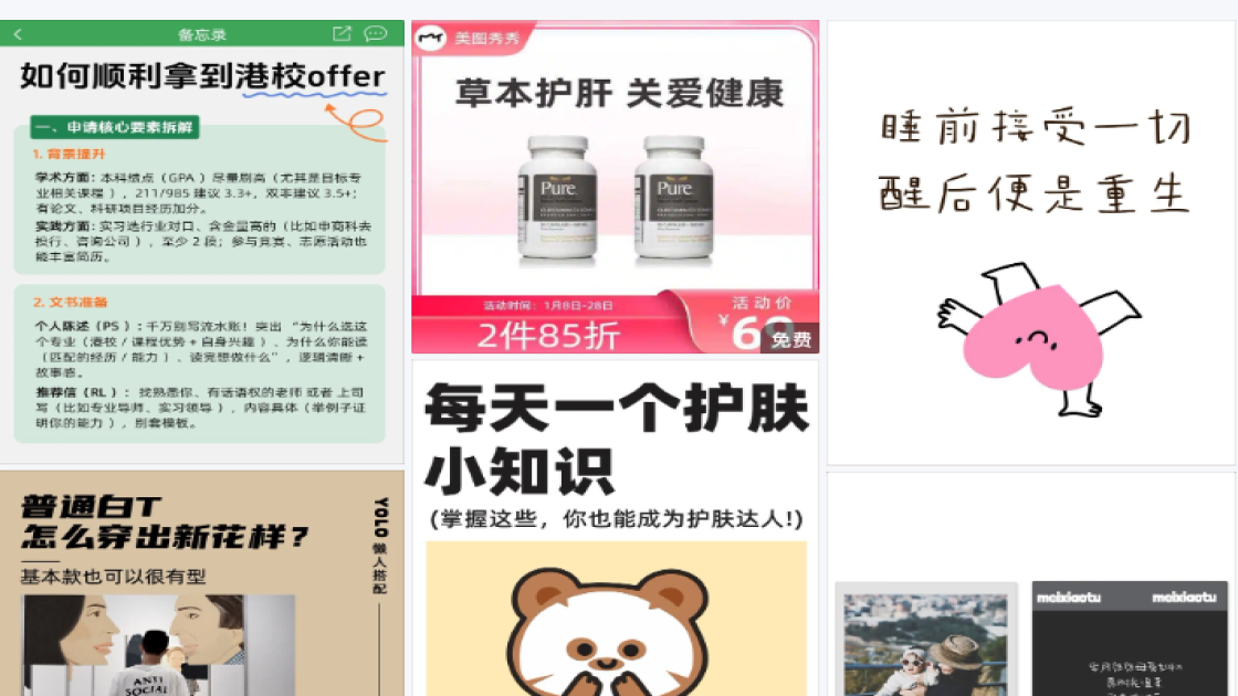 护肤品牌爆款图