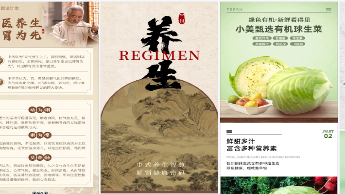 清单海报灵感参考