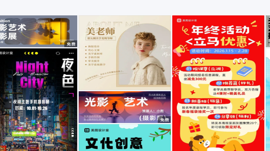 摄影展海报排版