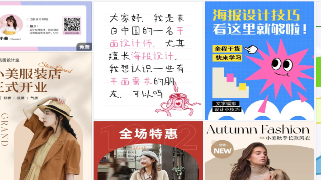 女装商品宣传图