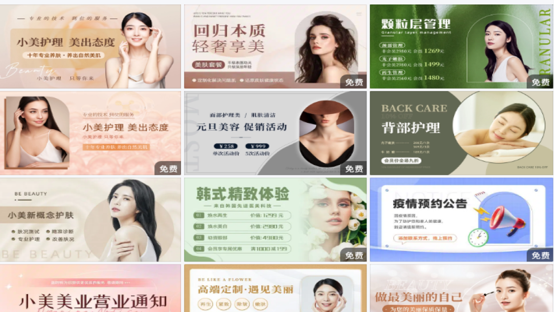 轮播图服装