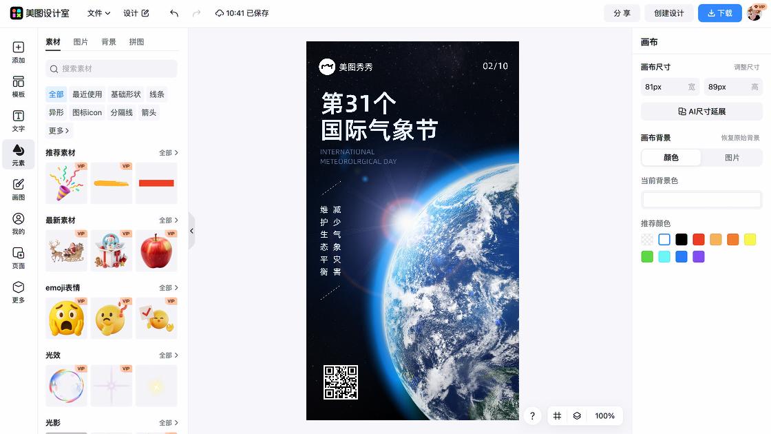 国际盲人节图文结合