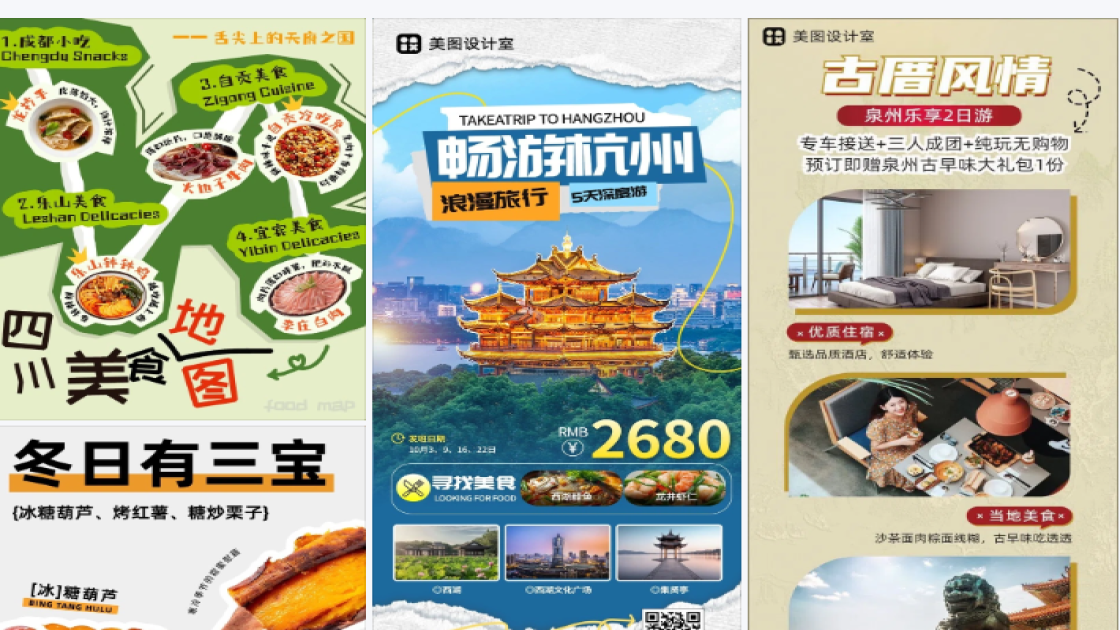 抗皱海报布局