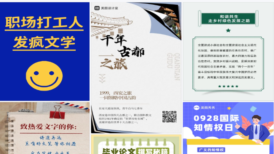 自助餐电商营销图