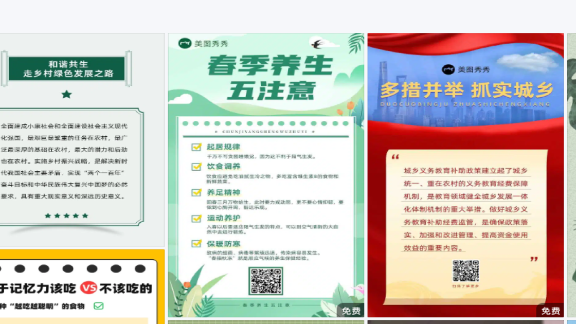 电商创意元素
