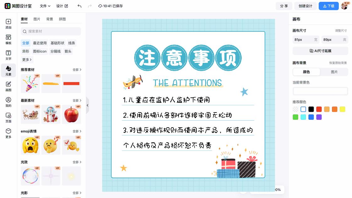 面霜产品图排版