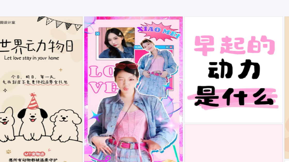 油皮产品图排版