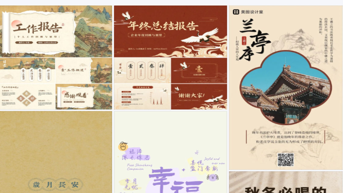 眼部精华广告设计