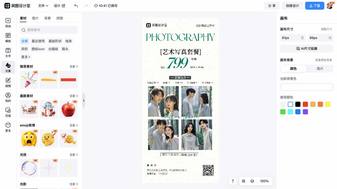 儿童摄影模板大全