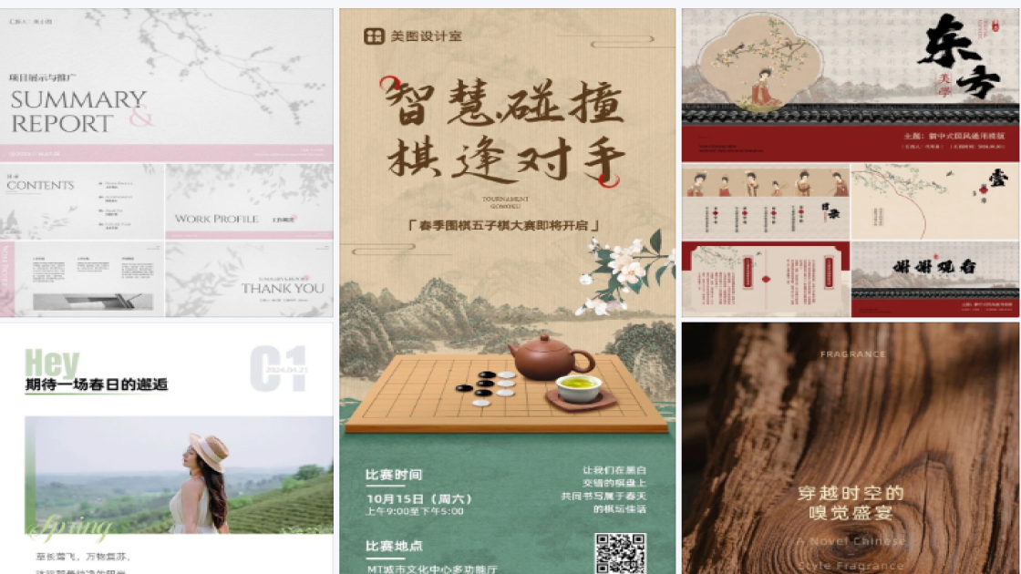 眼影平面创意