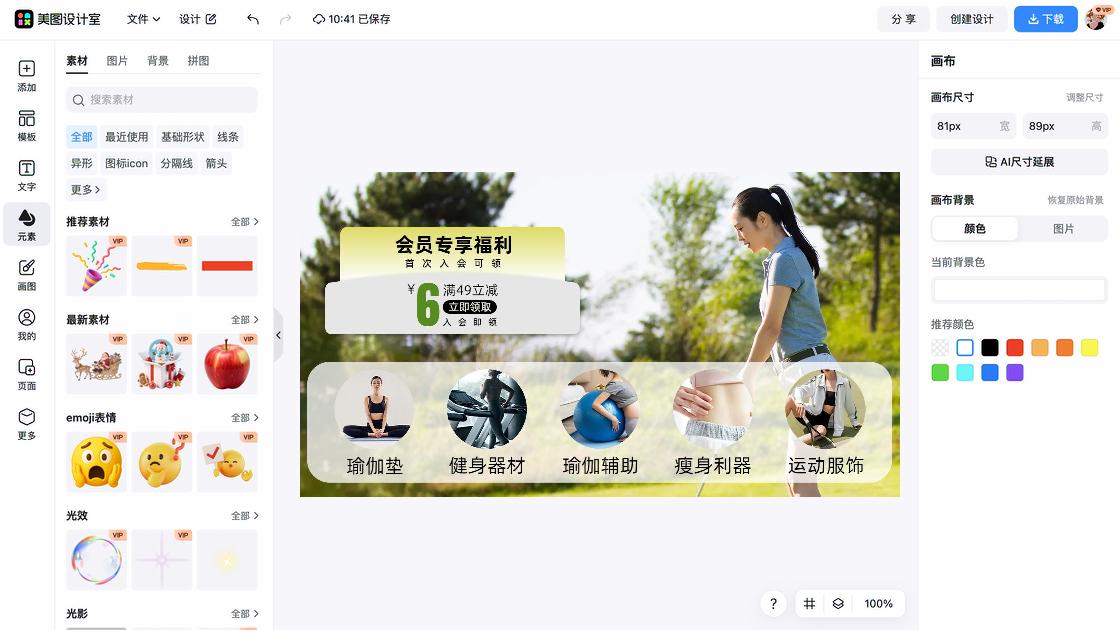 潮牌服饰视觉营销