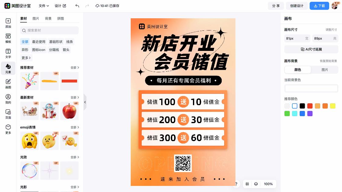 咖啡店开业