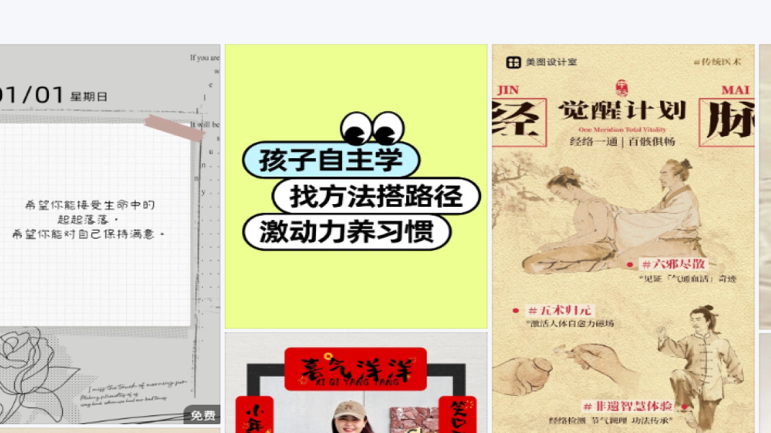 互联网海报合集