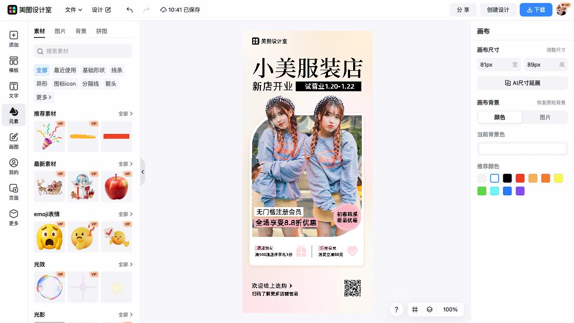 春夏服装创意设计
