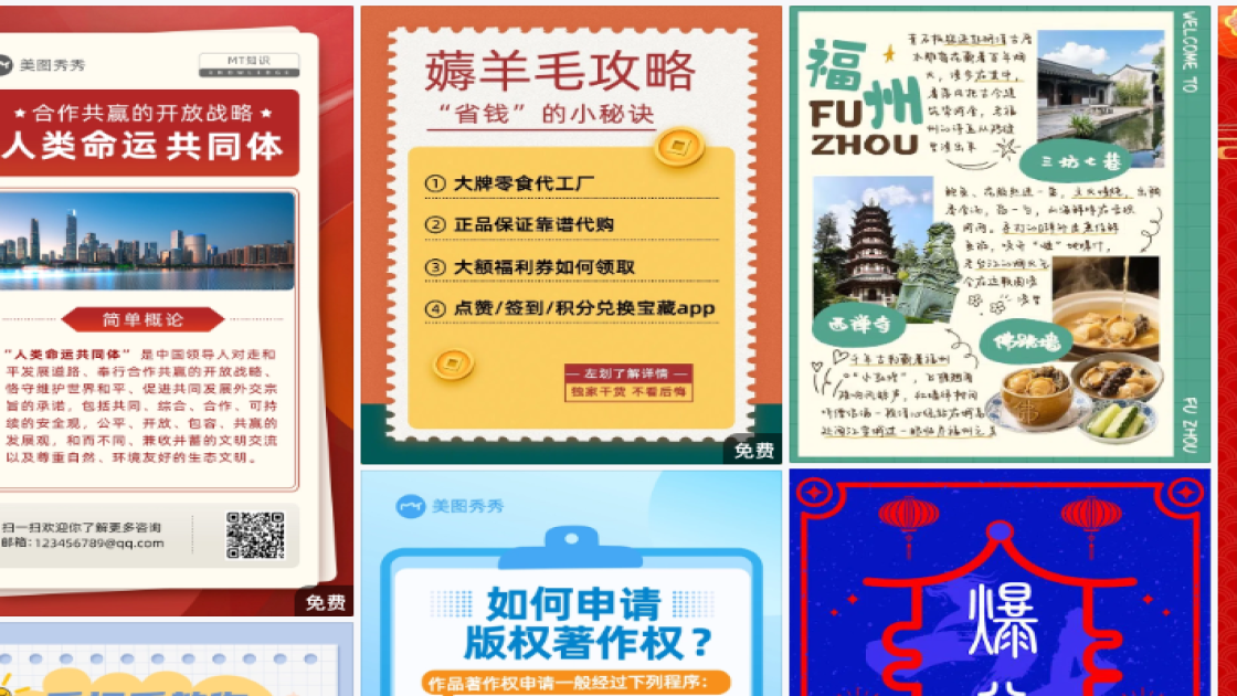 新款服饰海报在线设计