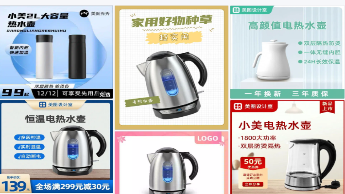 热水壶