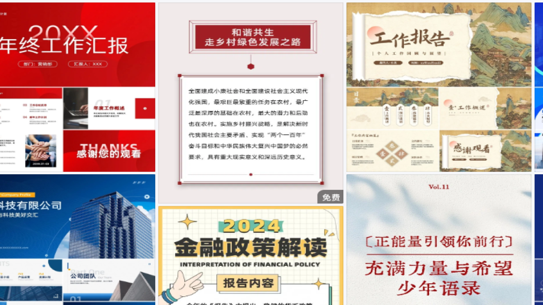 国际志愿者日宣传设计