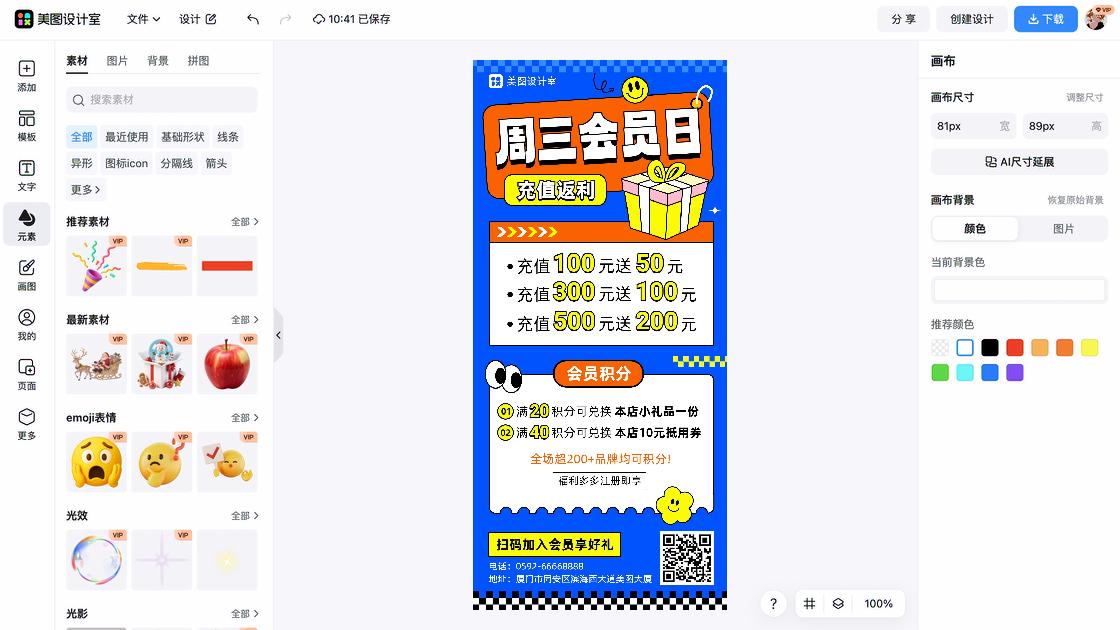 玩具品牌福利放送图