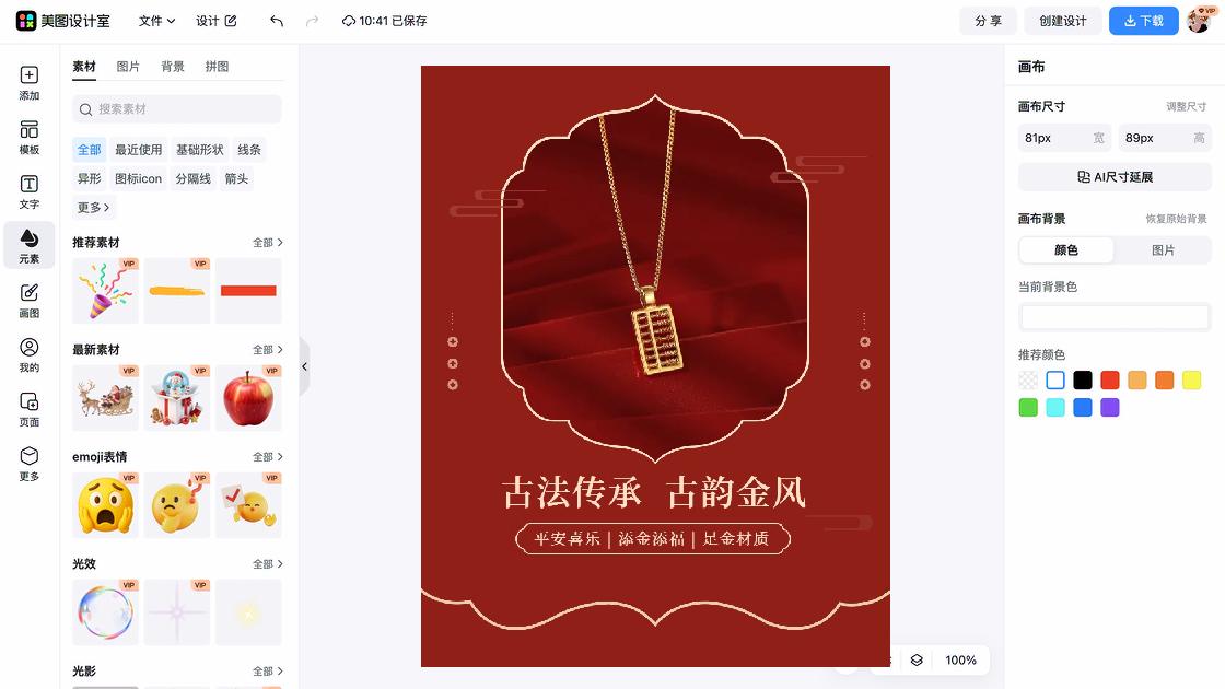 珠宝商品宣传图