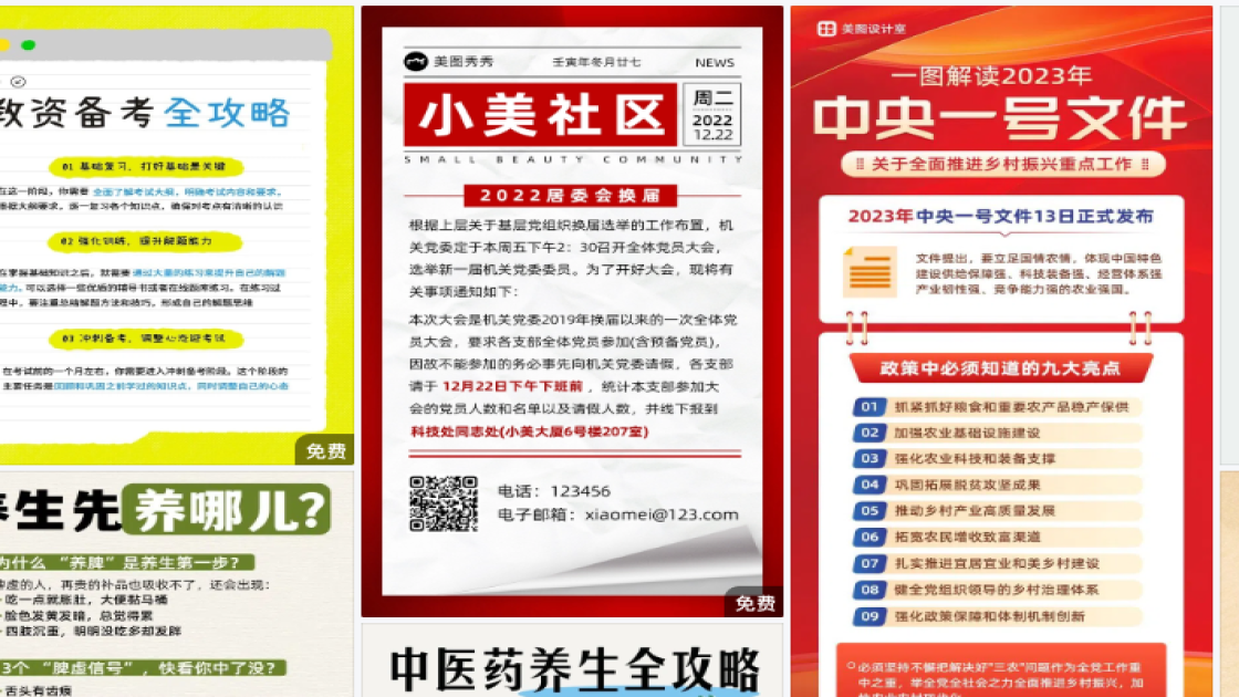 中秋节海报在线制作