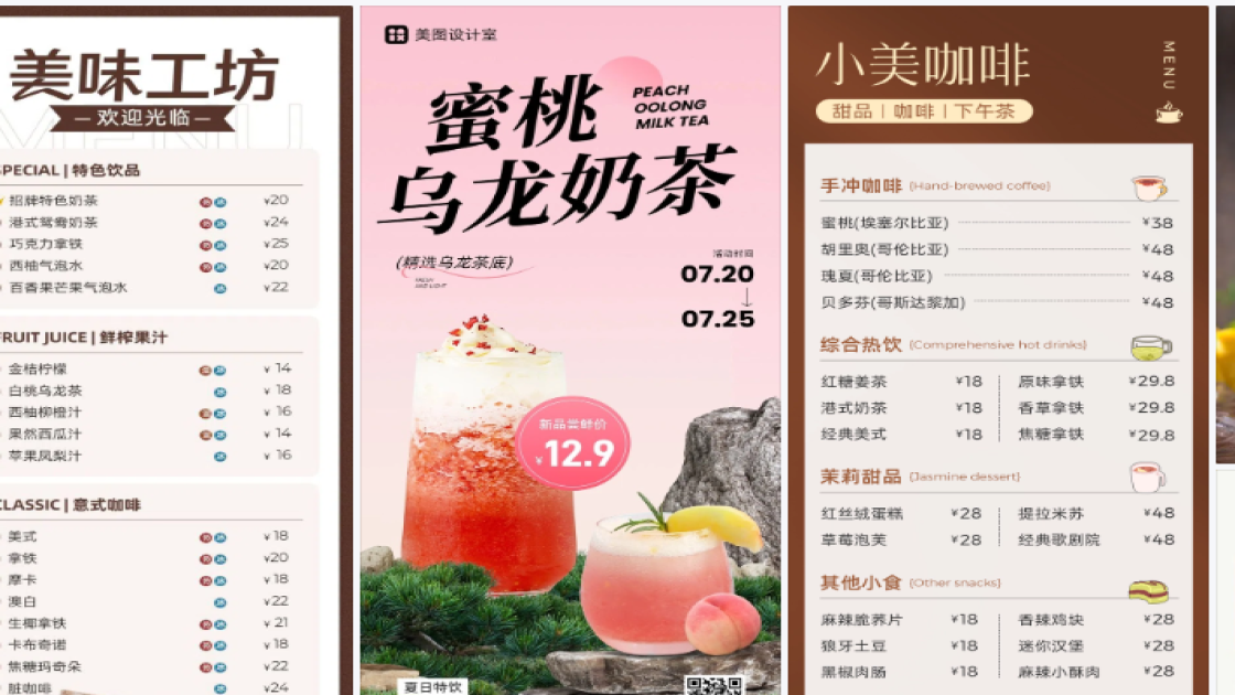 奶茶创意设计