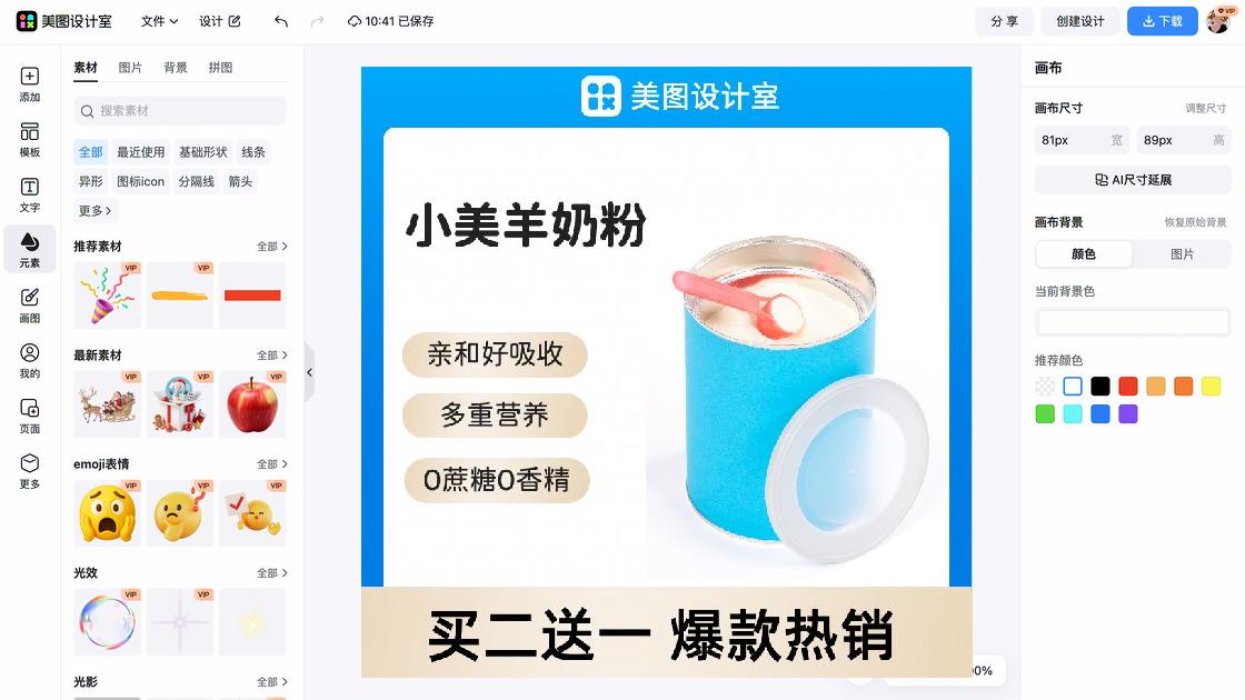 辅图