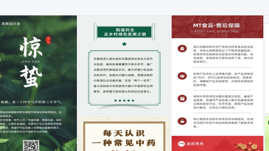 金融视觉海报