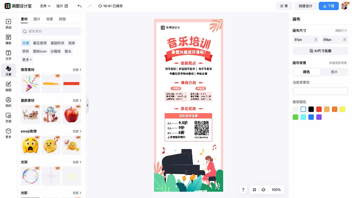 培训高清图