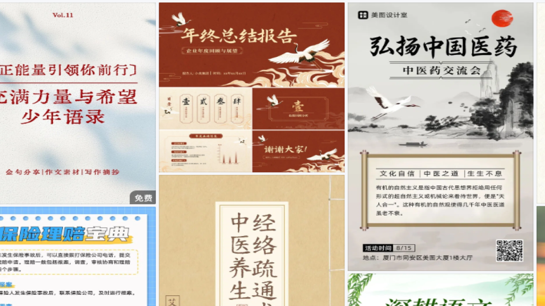 国家宪法日宣传设计