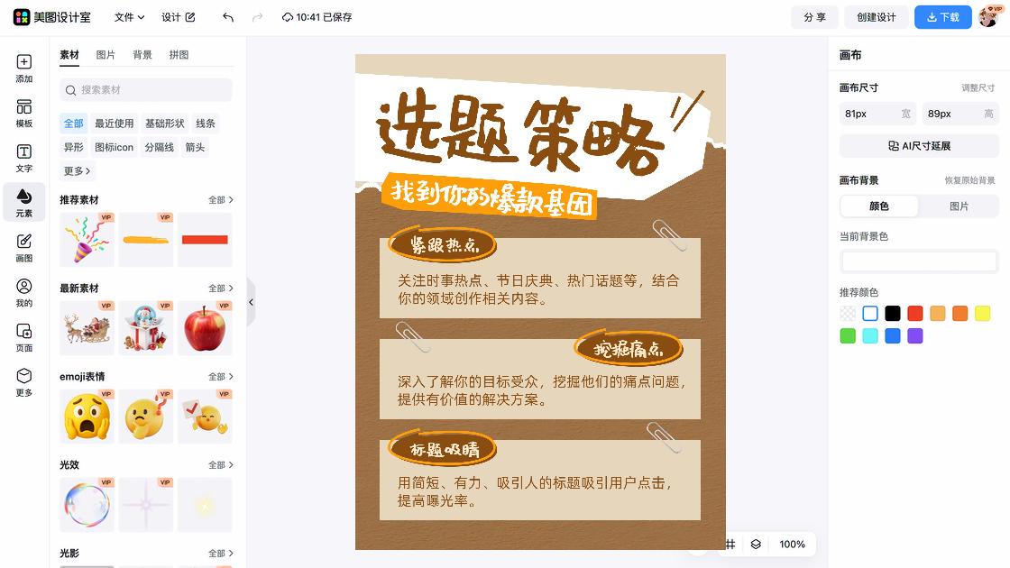宠物爆款推荐图