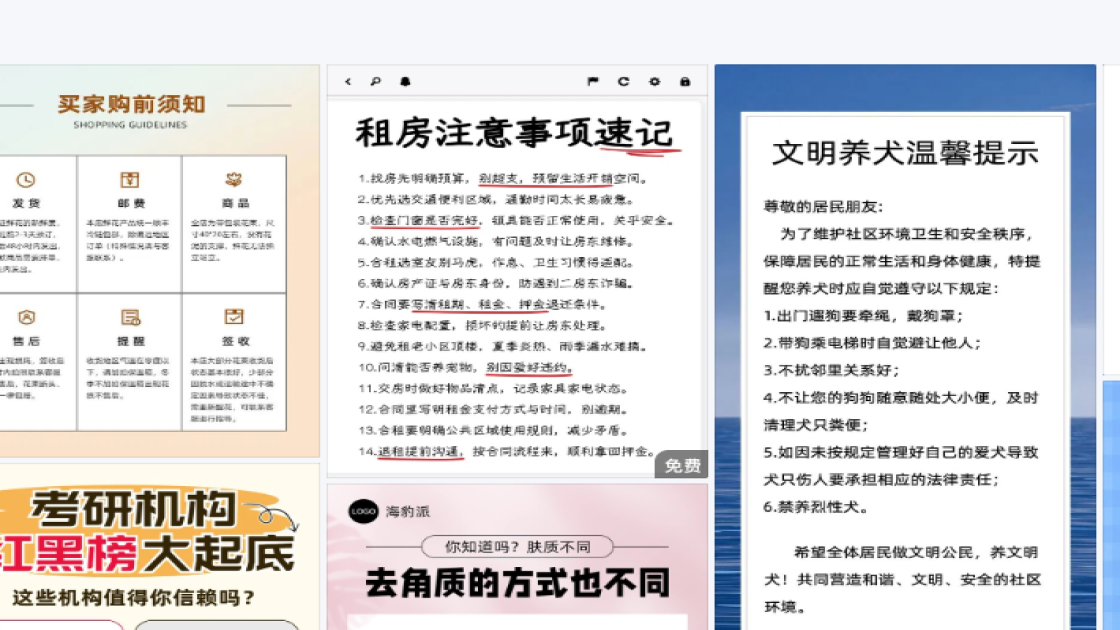 团队海报快速设计