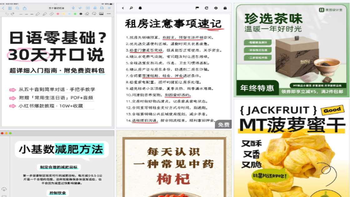 秋季服饰爆款图