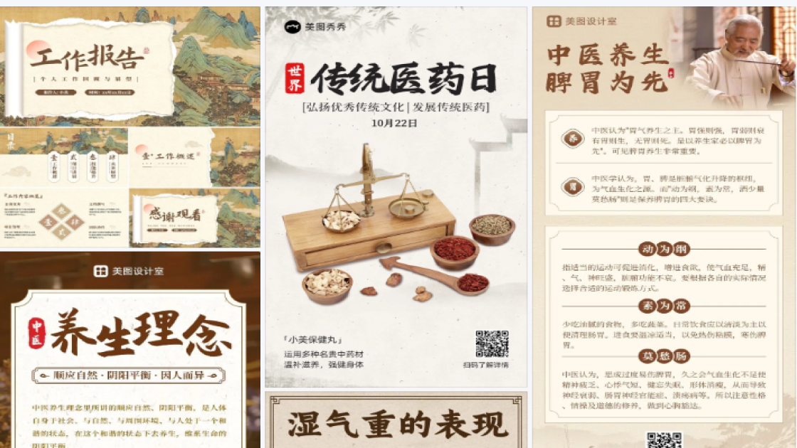 秋季穿搭广告图