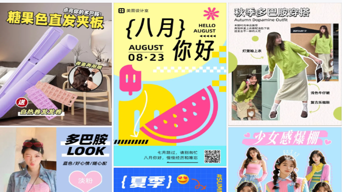 多巴胺