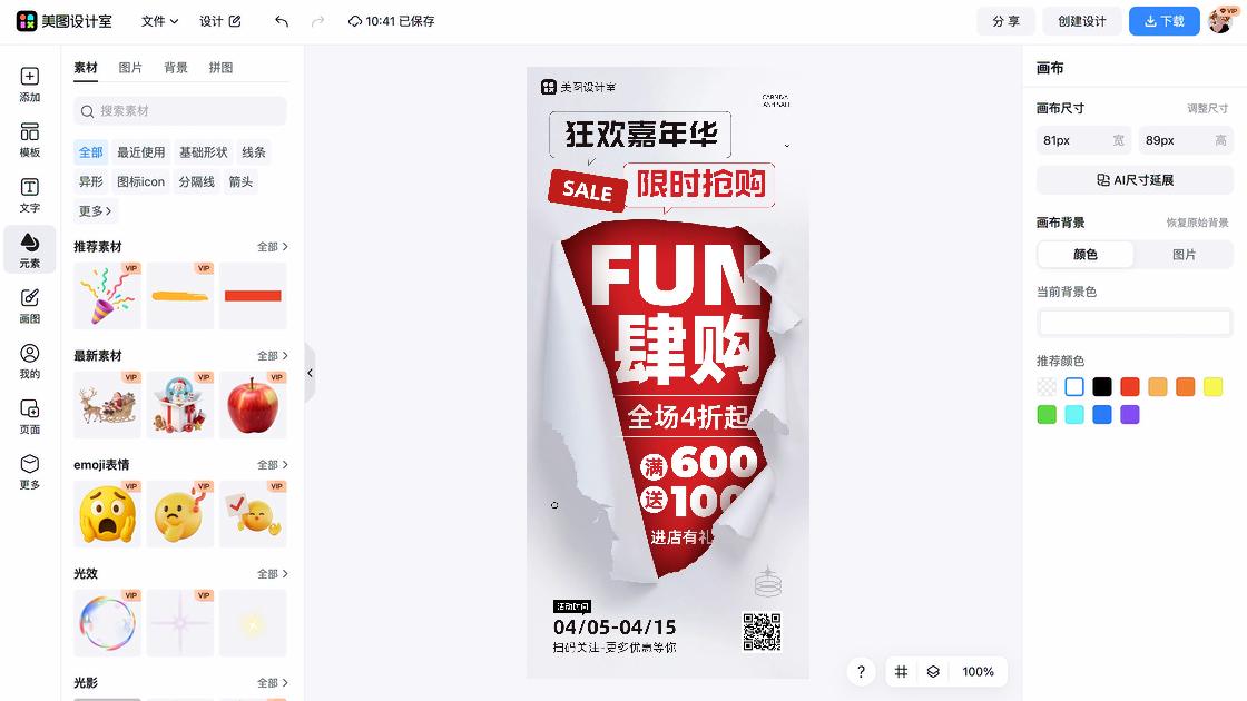 聚划算