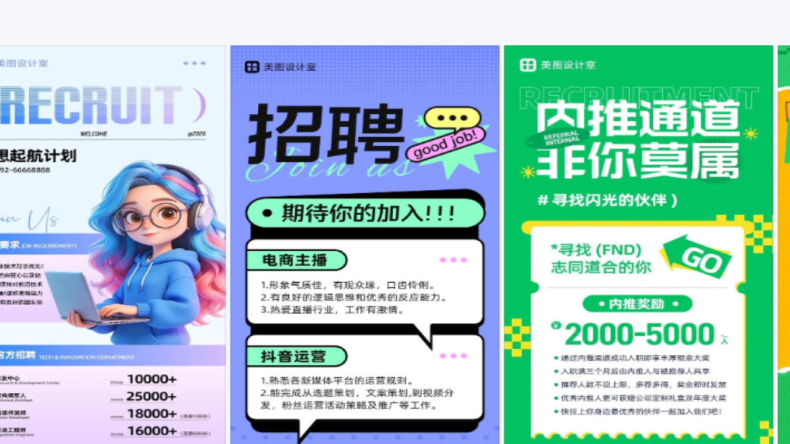 春招品牌设计