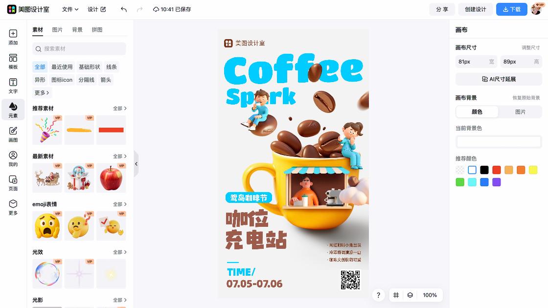 文创