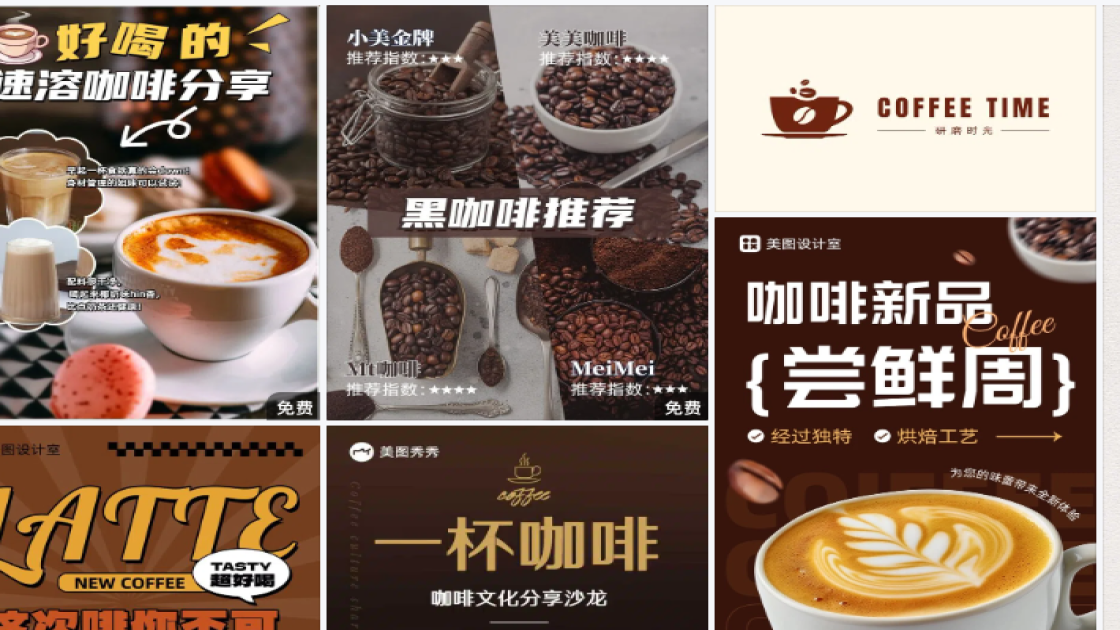 咖啡厅品牌设计