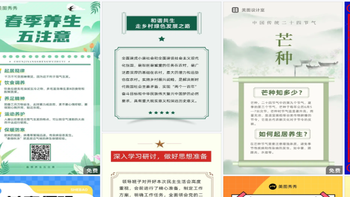 粉饼海报设计