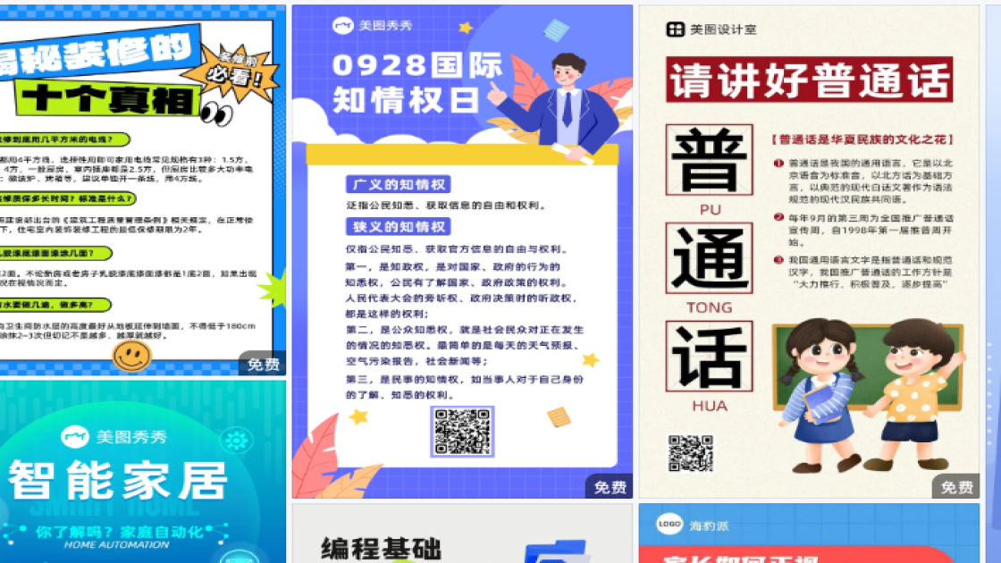 护肤水折扣海报