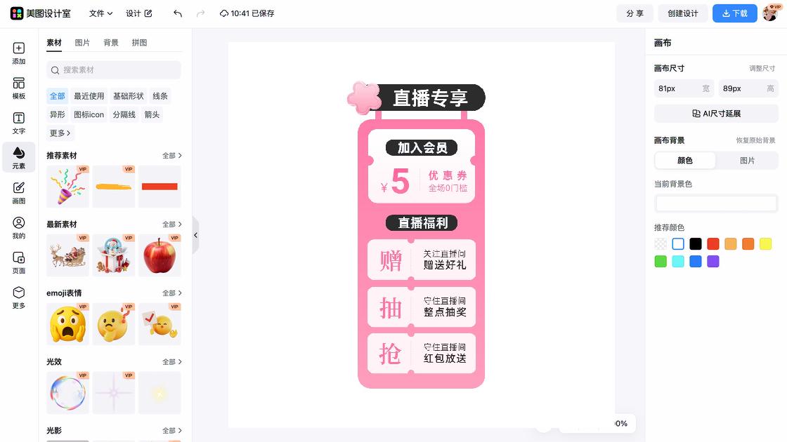 护肤套装福利放送图