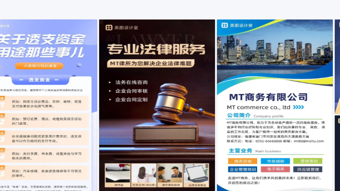 资讯模板下载