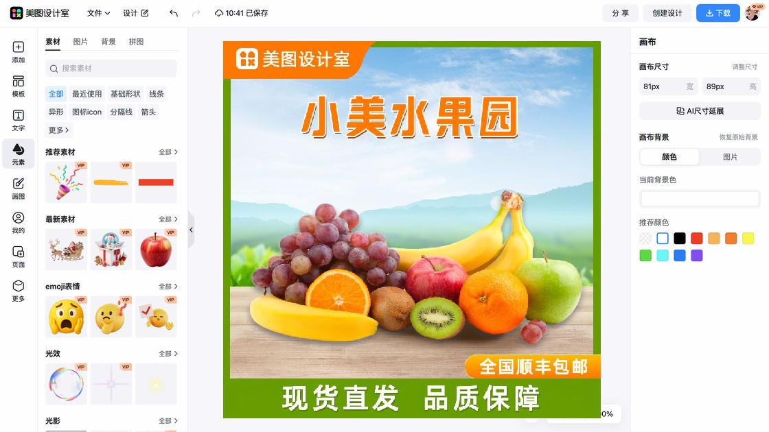 冻干水果