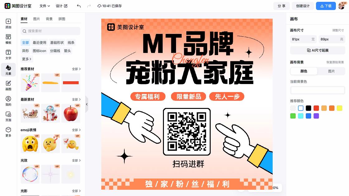 睡眠面膜品牌狂欢