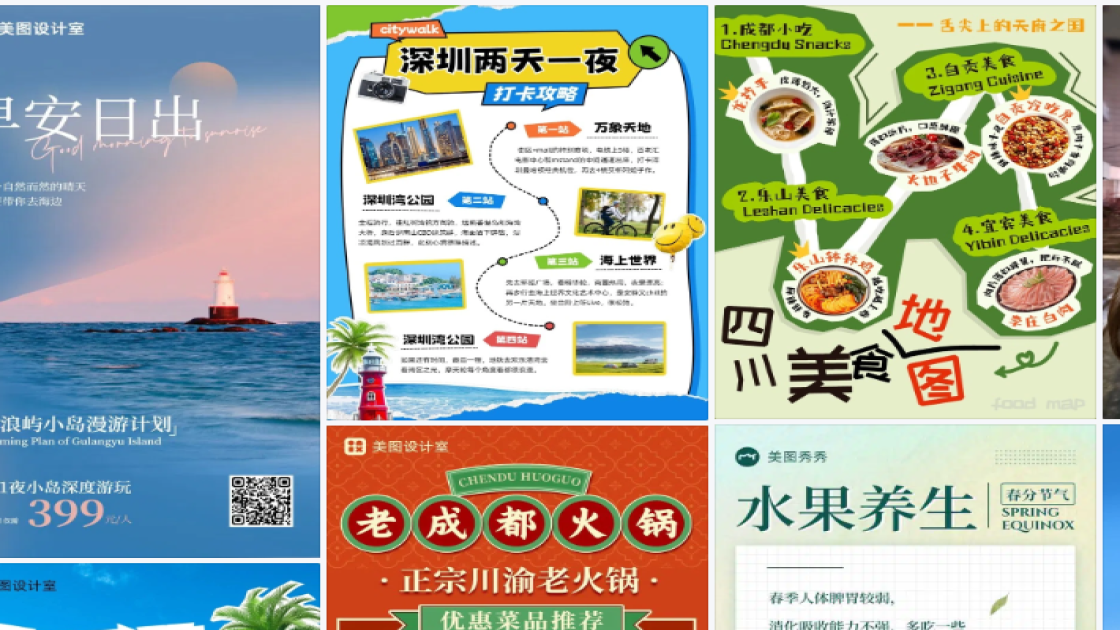 潮流服饰视觉营销