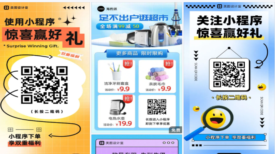 小程序头像